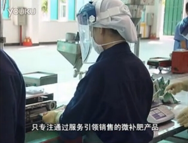 微肥企業(yè)-2、微補微肥品牌