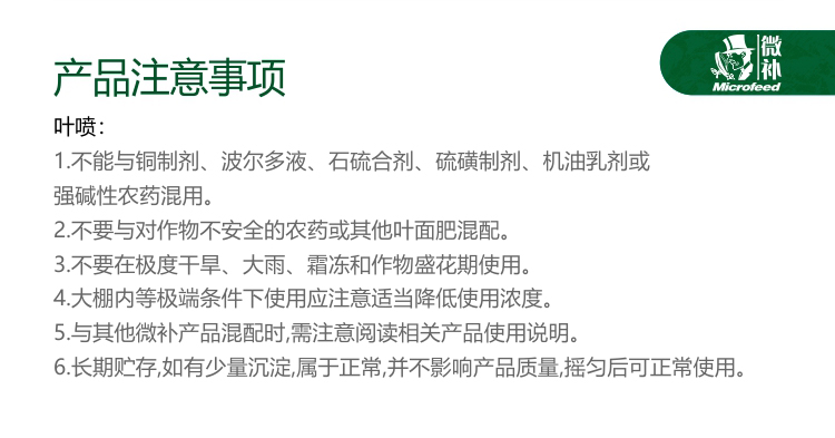 微補果力