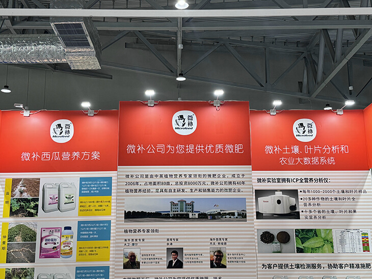 2024海南三亞農博會(huì )展會(huì )現場(chǎng)
