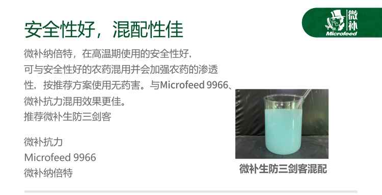 微補納倍特