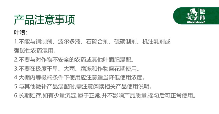 微補果力