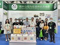 2022陜西西安植保雙交會(huì )