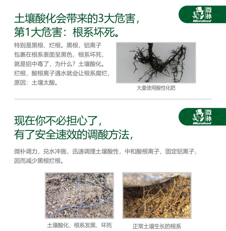 微補調力