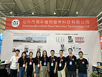2023成都西部植保會(huì )