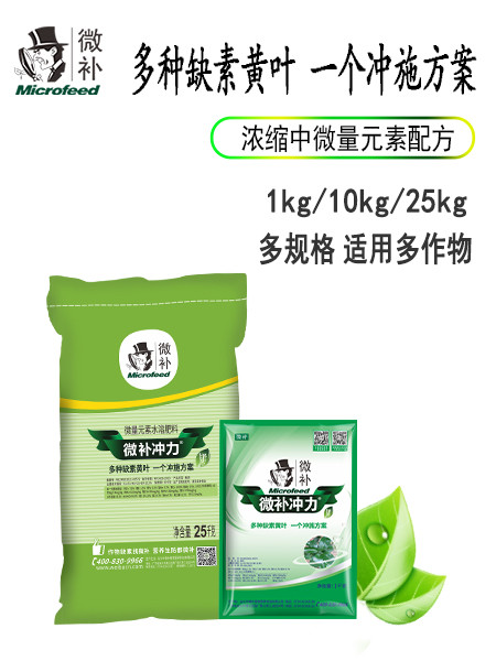 微補沖力鎂