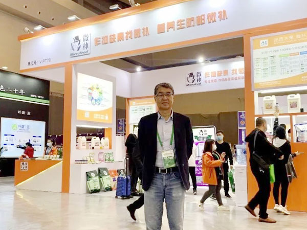 2020年全國植保會(huì )，微補在這里