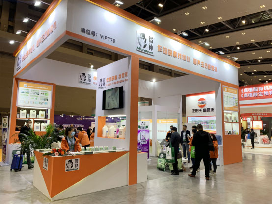 2020年全國植保會(huì )，微補在這里