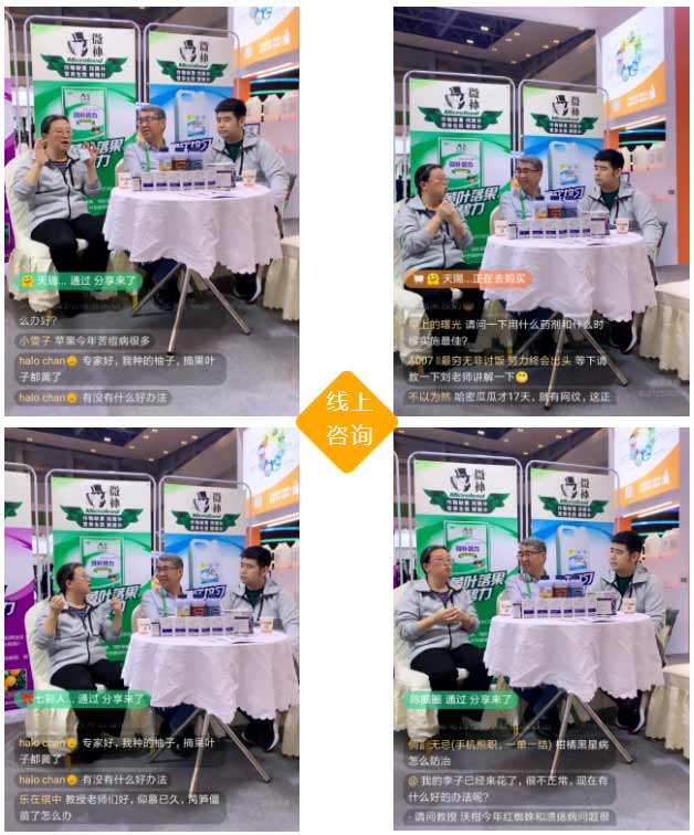 2020年全國植保會(huì )，微補在這里